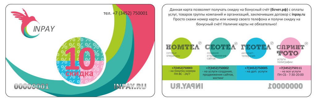 Карта_Inpay_УТ